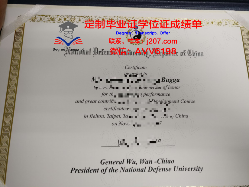 国防大学毕业证(国防大学毕业证封面图片)