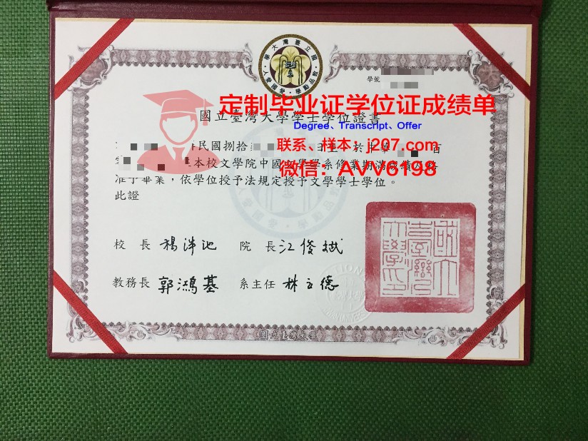 国立马德普拉塔大学校园卡