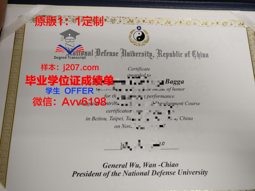 国防大学毕业证(国防大学毕业证封面图片)