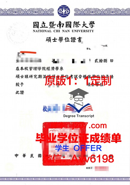 国际医药大学毕业证学位证(国际医药大学毕业证学位证要求)