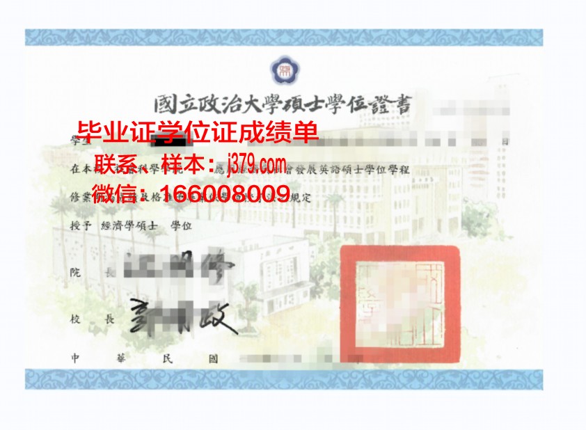 戈亚斯联邦大学硕士学位证：一份国际认可的学术荣誉