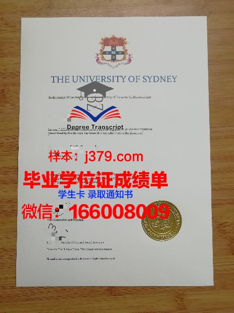 悉尼大学diploma证书(悉尼大学drop)