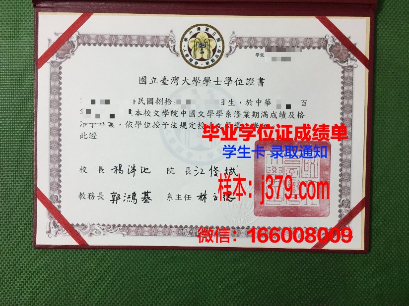 弗拉基米尔国立大学博士毕业证(弗拉基米尔国立大学排名)