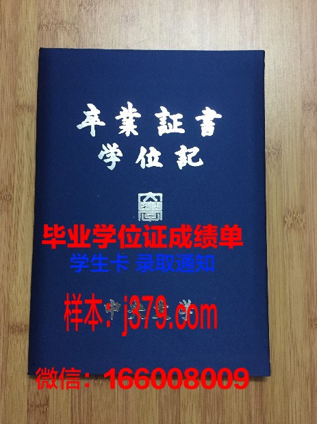 恰尔肯德中央大学毕业证照片
