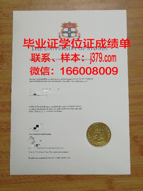 悉尼大学毕业证原件是什么(2021悉尼大学毕业证最新)