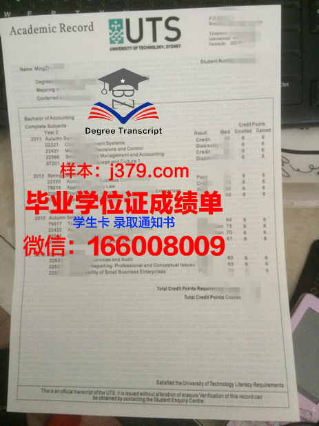 悉尼国际管理学院毕业证图片