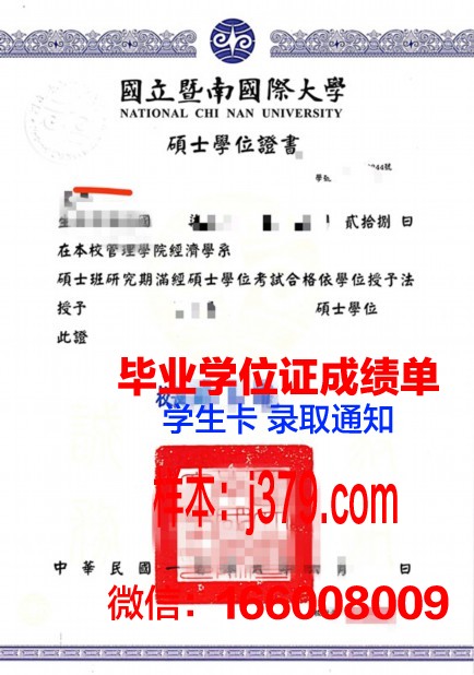 惠大学位证：承载知识与荣誉的象征