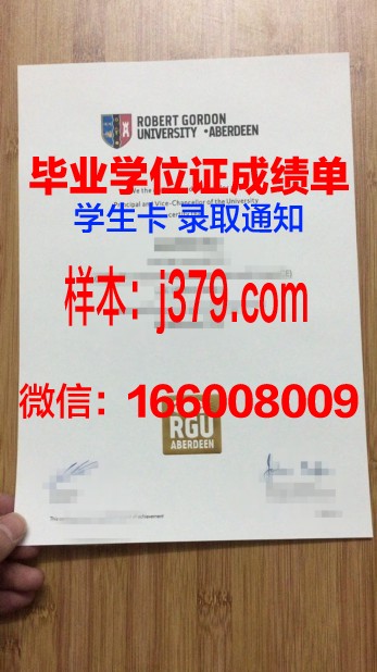 戈登技术与继续教育学院毕业证照片(戈登技术是什么)