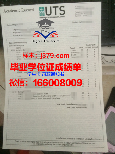 悉尼科技大学毕业证书(悉尼科技大学毕业证书样本)