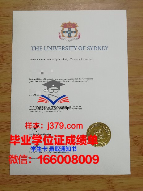 悉尼大学硕士毕业证书(悉尼大学研究生毕业证书)