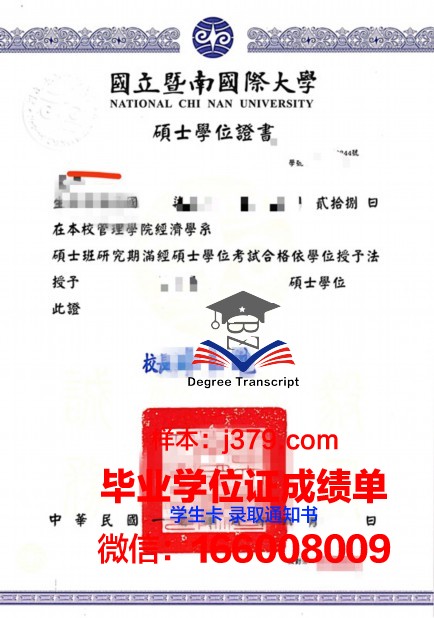 延大学院本科学位证：一份珍贵的学术荣誉