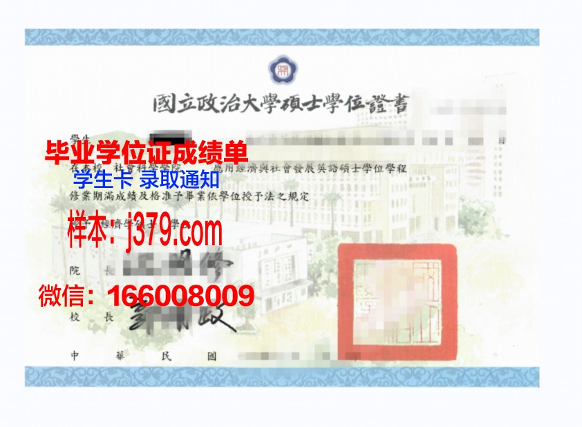 建筑联盟学院博士学位证的荣耀与价值
