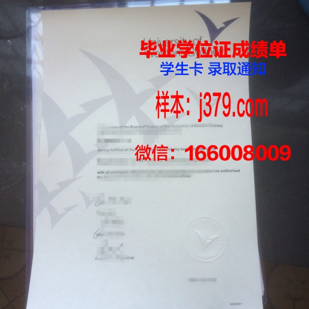 悉尼大学毕业证发得晚吗(悉尼大学毕业证发得晚吗知乎)