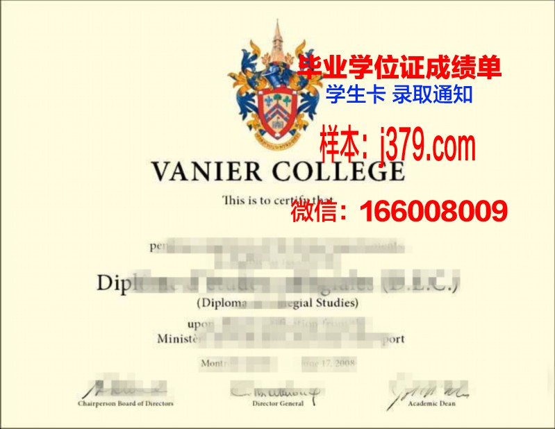 康尼尔学位成绩单定制：打造独一无二的学习历程