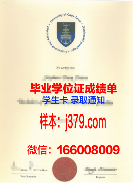 开普敦Uni学位证：通往南非教育巅峰的通行证