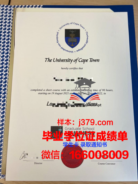 开普半岛科技大学毕业证原件(开普敦大学毕业证)