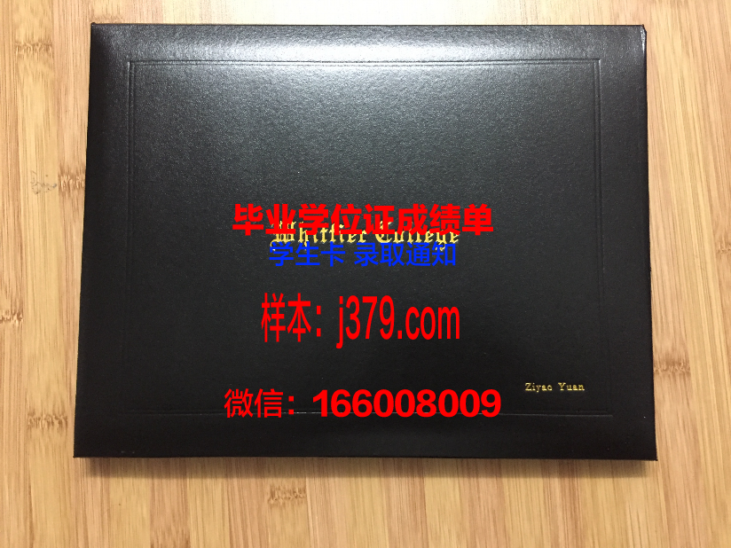 惠特沃斯大学学历证书(惠特沃斯大学世界排名)