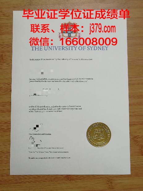 悉尼大学毕业证名字怎么填写(悉尼大学毕业证怎么补办)