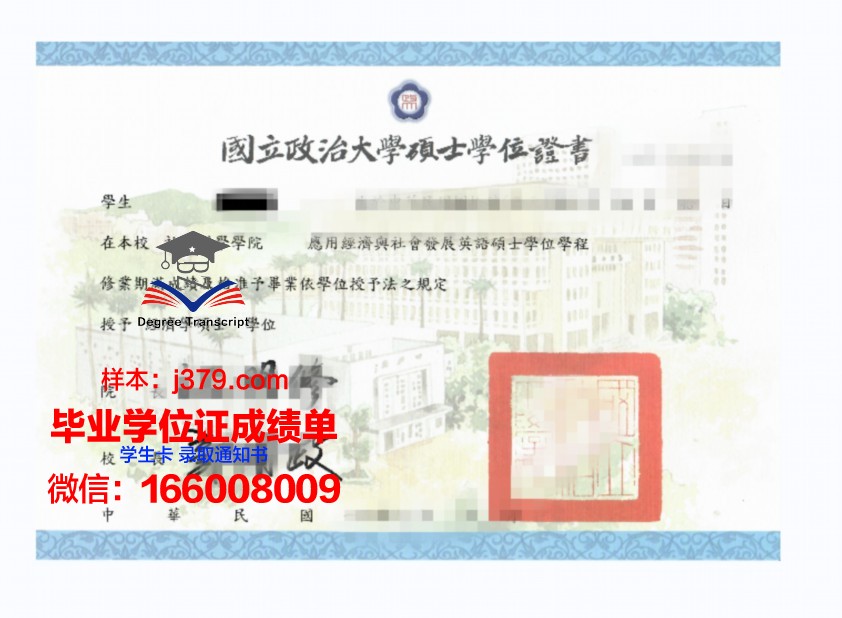 康格学院学位证：一份承载荣誉与责任的证书