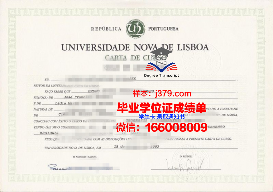 恩里克王子葡萄牙大学学位证书(葡萄牙的恩里克王子)