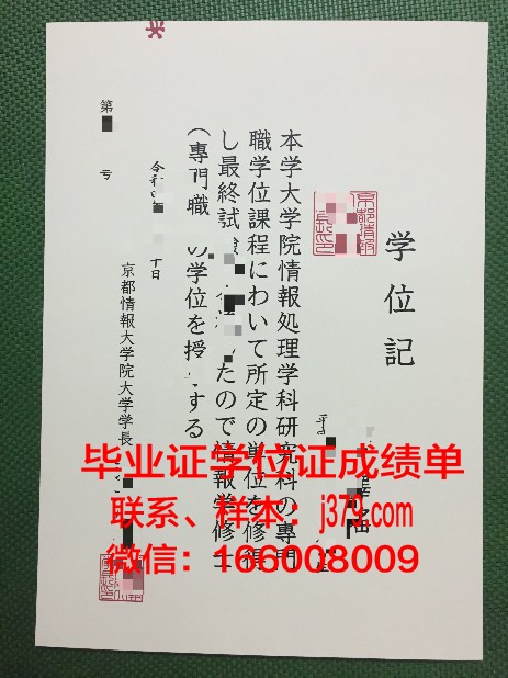 情报安全大学院大学的毕业证都能做(情报安全专业)
