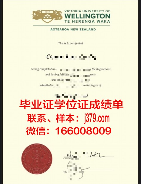 惠灵顿维多利亚大学毕业证书(惠灵顿维多利亚大学硕士学费)