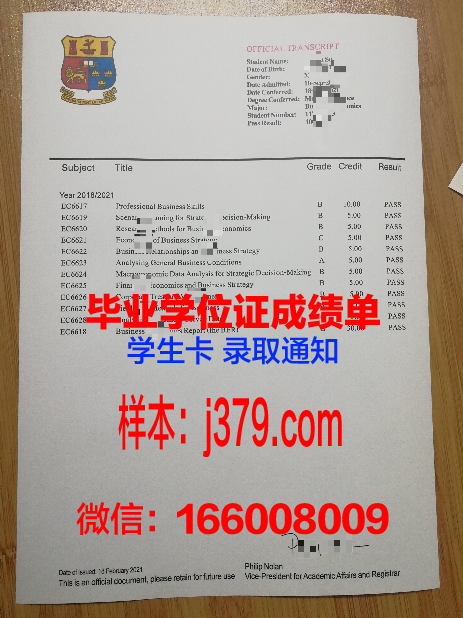 成功国立大学diploma证书(国立成功大学qs)