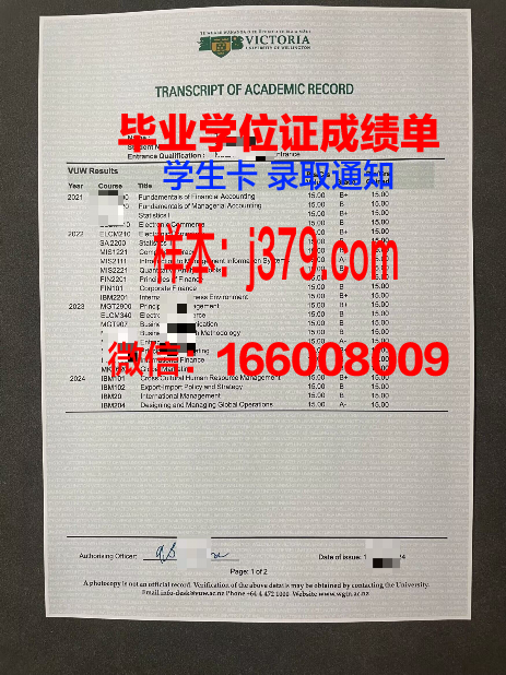 惠灵顿理工学院毕业证模板(惠灵顿理工学院怎么样)