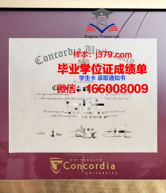 康考迪亚学院毕业证书模板(康考迪亚大学毕业率)