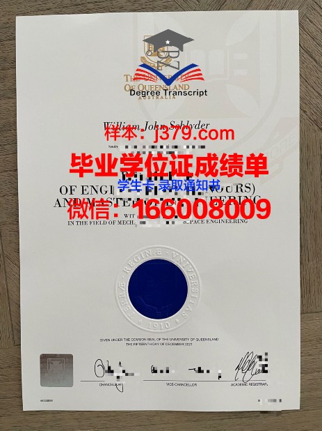 弗朗什－孔泰大学（贝桑松大学）毕业证