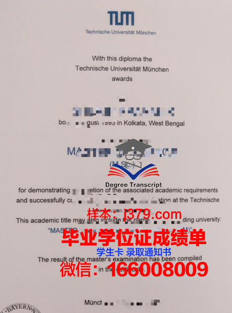 慕尼黑大学毕业证长什么样(慕尼黑大学毕业有多难)