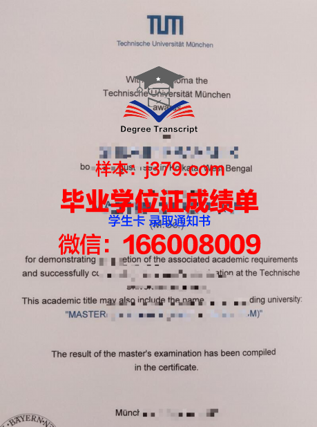 慕尼黑音乐和戏剧学院研究生毕业证书(慕尼黑音乐与表演艺术大学)