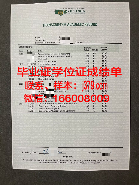 惠灵顿维多利亚大学毕业证原版(惠灵顿维多利亚大学知乎)