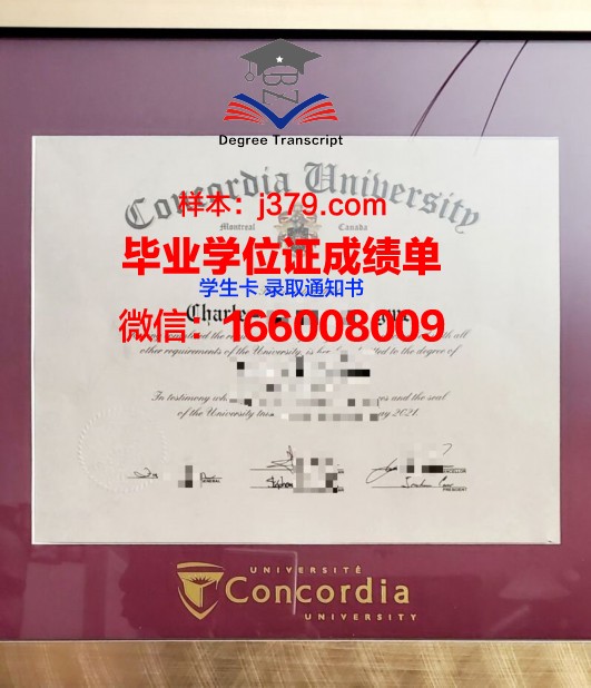 康考迪亚大学德克萨斯分校硕士毕业证书样本(康考迪亚大学毕业率)