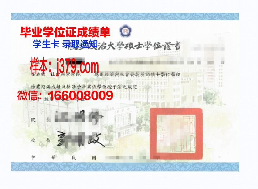 恩大硕士学位证图片：一张纸的重量与梦想的见证