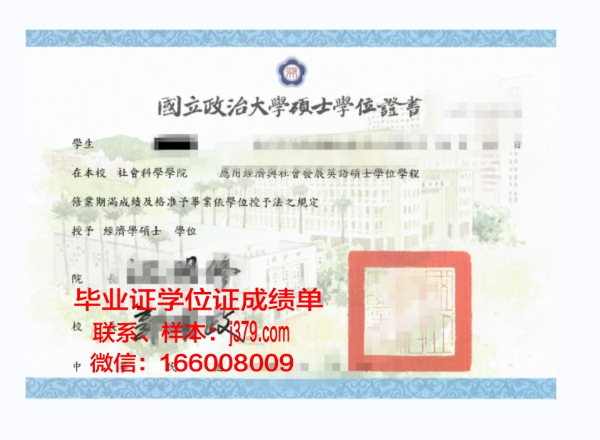 建国大学学位证定制：承载荣誉与梦想的精致艺术品