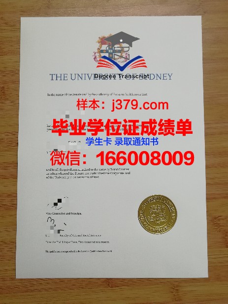 悉尼大学毕业证成绩单图片(悉尼大学的毕业证书长什么样)