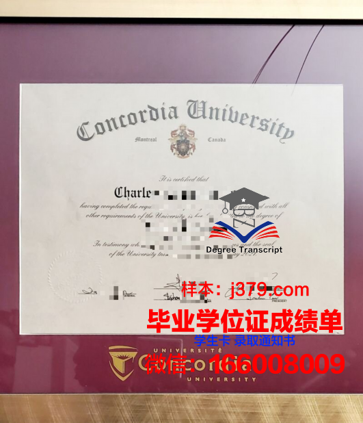 康考迪亚大学毕业证壳子(康达学院毕业证书)