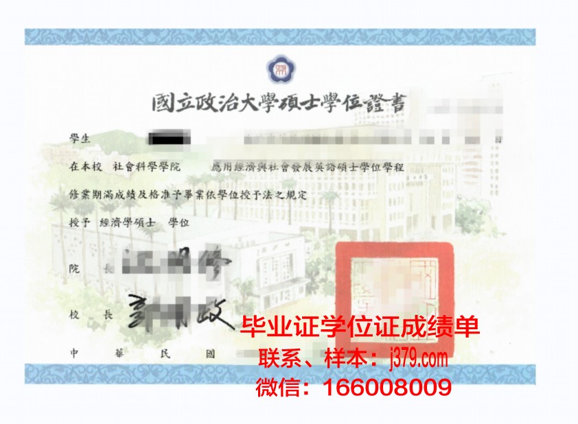 戈梅利国立医科大学学位证定制：传承学术荣誉，铸就辉煌人生