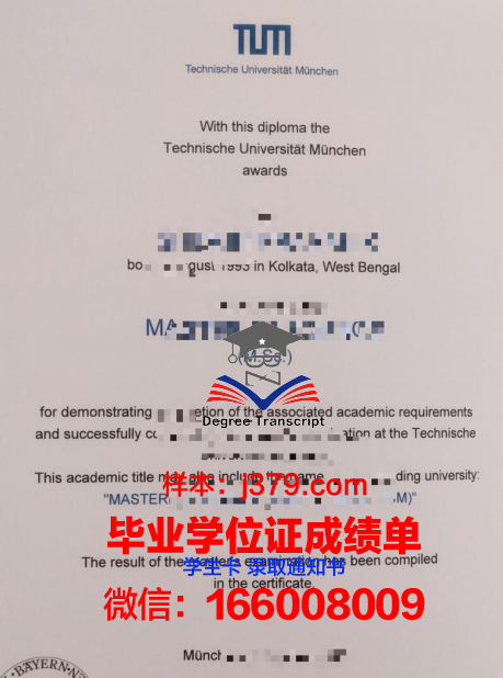 慕尼黑工业大学学生证(慕尼黑工业大学学生卡)