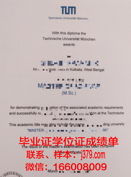 慕尼黑工业大学的毕业证都能做(慕尼黑大学毕业证书)