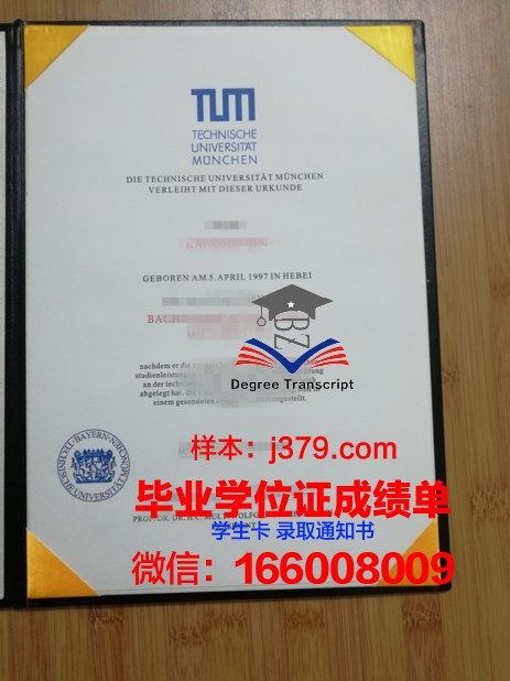 慕尼黑应用技术大学毕业证案例(慕尼黑应用技术大学qs)
