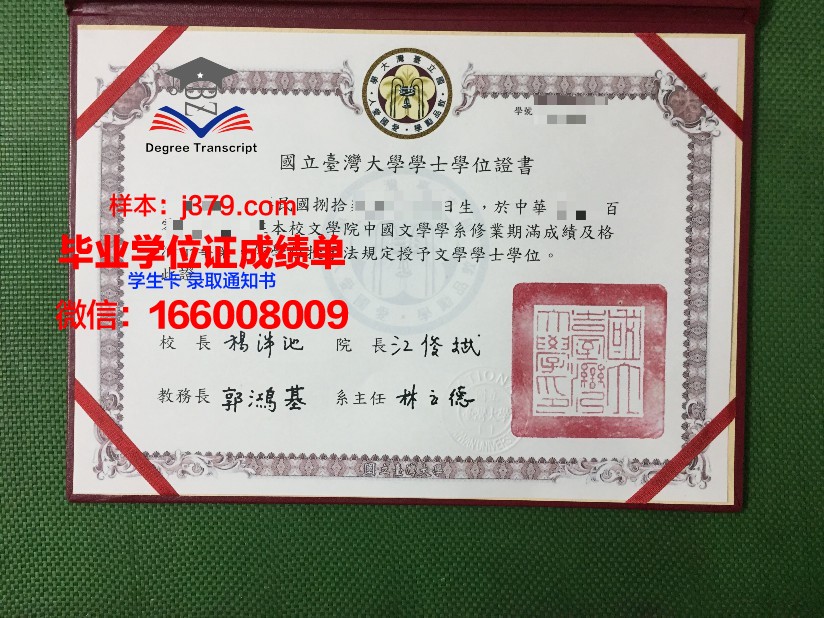 戈梅利国立大学毕业证图片(戈梅利国立大学英文名)