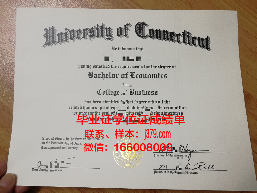 康涅狄格大学毕业证防伪(康涅狄格大学回国认可度)