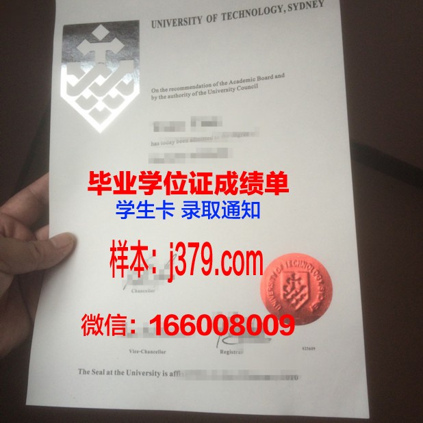 悉尼科技大学毕业证书(悉尼科技大学毕业证书样本)
