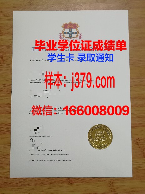 悉尼大学毕业证框架模板图(悉尼大学毕业证相框)