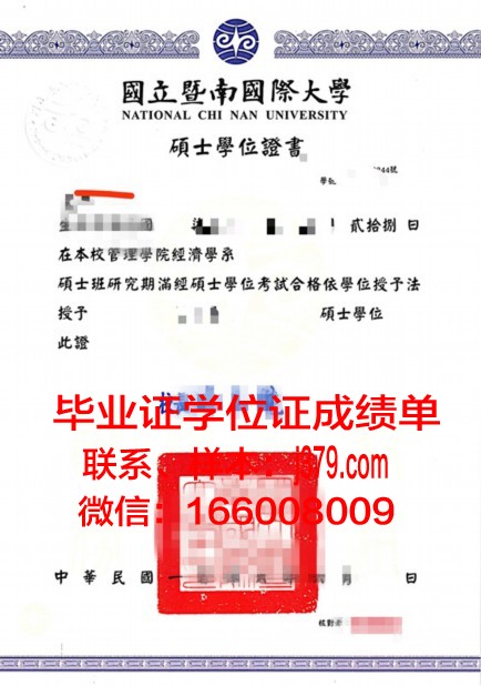 建国本科学位证：承载历史变迁的珍贵证书