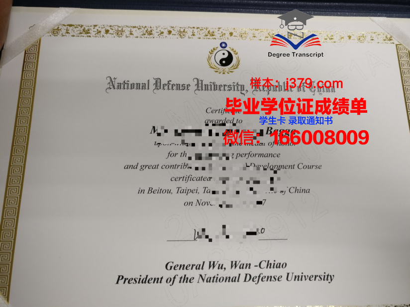 慕尼黑国防大学毕业证高清图(慕尼黑国防大学排名)