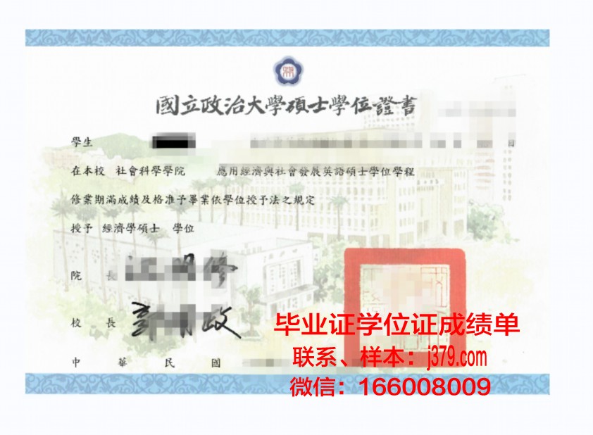 弗拉格勒学院硕士学位证：开启职业生涯新篇章的钥匙