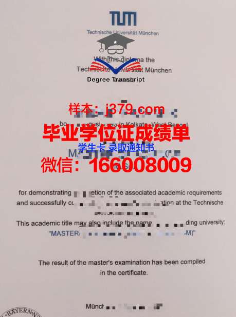 慕尼黑应用技术大学毕业证案例(慕尼黑应用技术大学qs)
